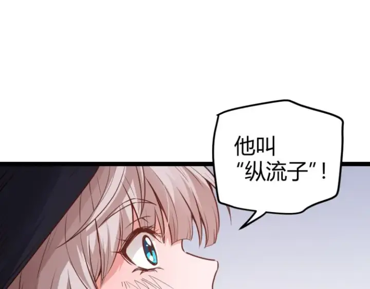 《我来自游戏》第20话  月战开始！图167