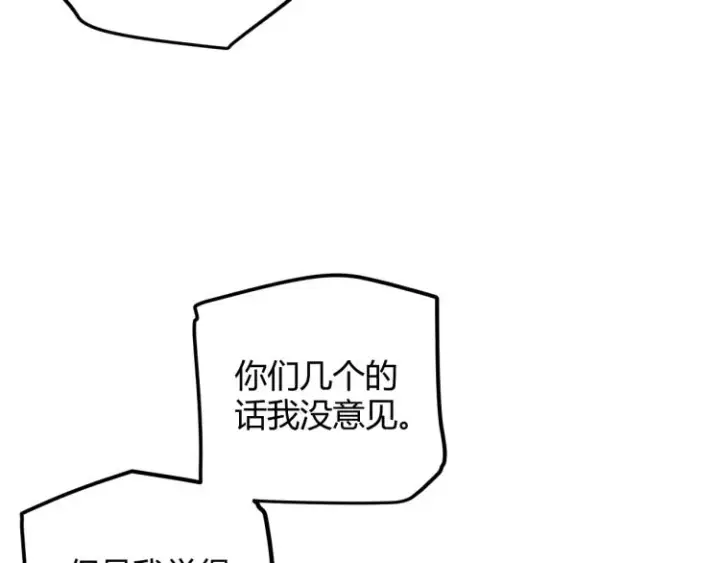 《我来自游戏》第20话  月战开始！图186