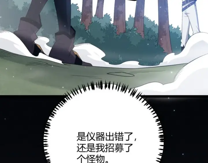 《我来自游戏》第20话  月战开始！图3