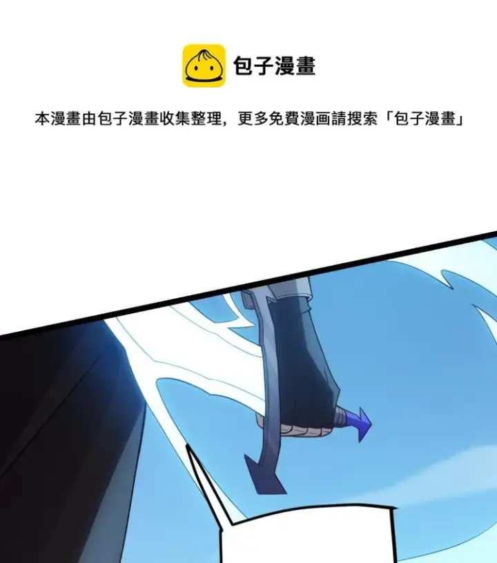 《我来自游戏》第20话  月战开始！图34