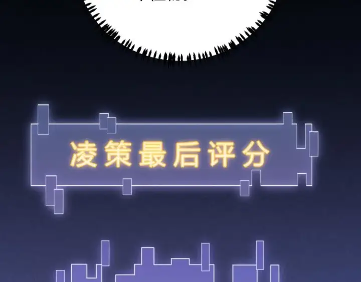 《我来自游戏》第20话  月战开始！图4
