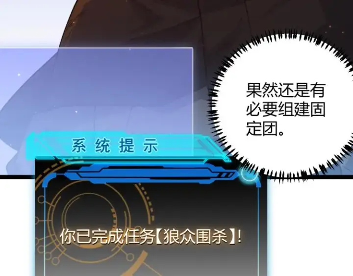 《我来自游戏》第20话  月战开始！图66
