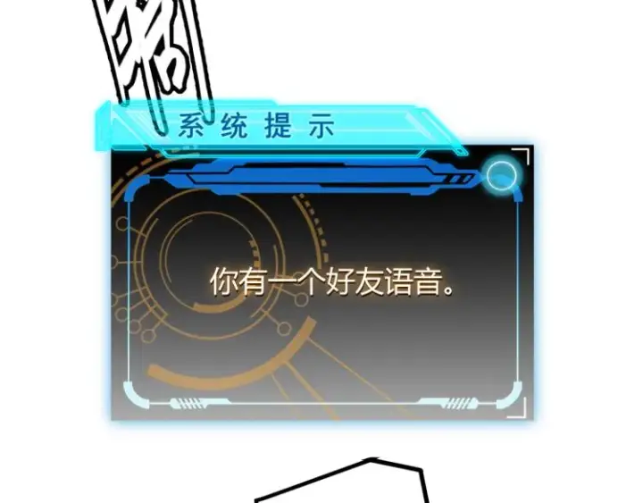 《我来自游戏》第20话  月战开始！图69