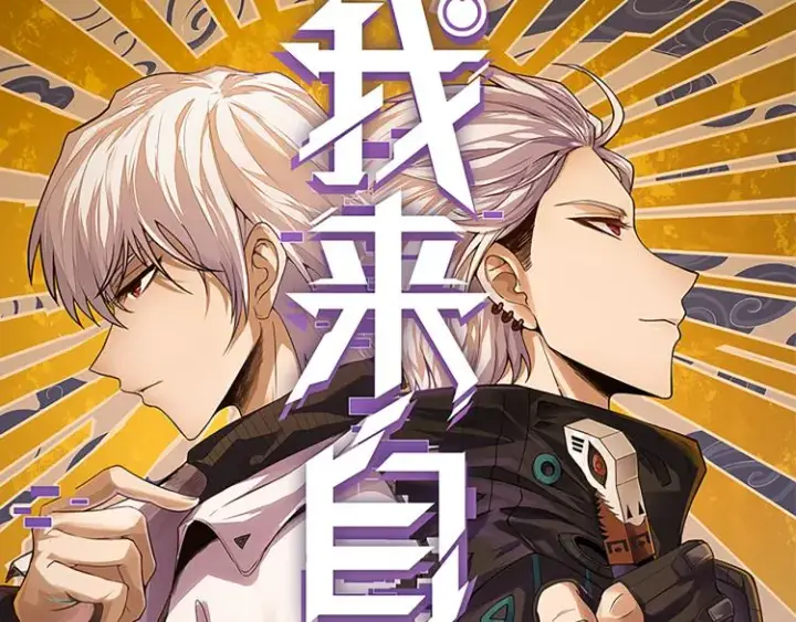 《我来自游戏》第20话  月战开始！图7