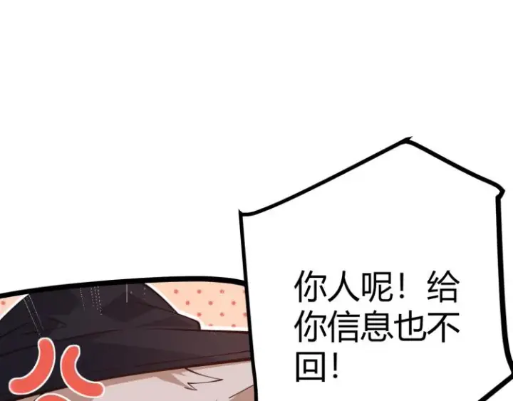 《我来自游戏》第20话  月战开始！图71