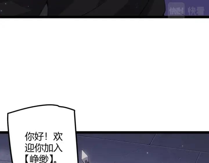 《我来自游戏》第20话  月战开始！图83