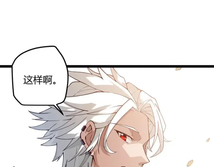 《我来自游戏》第三话 登顶图101