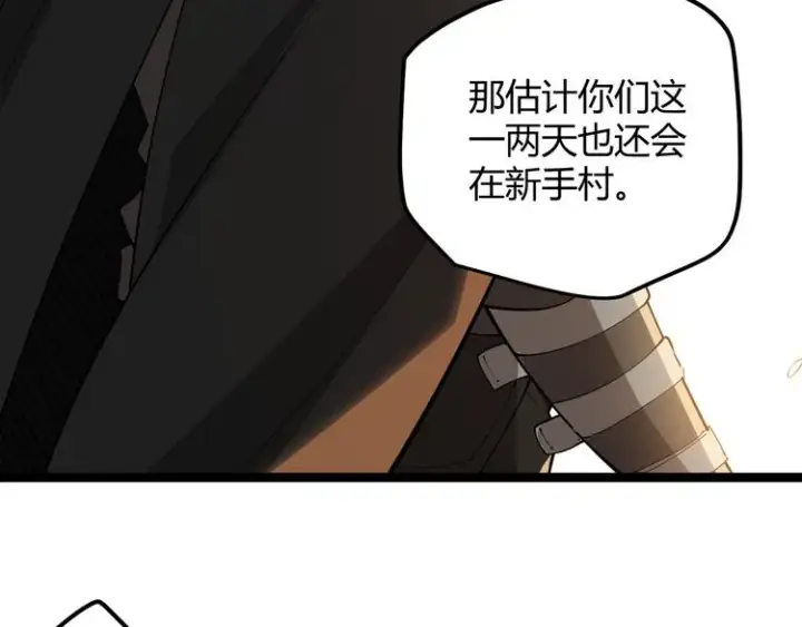 《我来自游戏》第三话 登顶图103