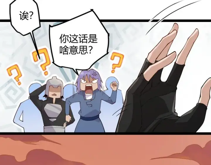 《我来自游戏》第三话 登顶图104