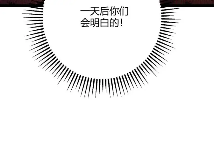 《我来自游戏》第三话 登顶图108