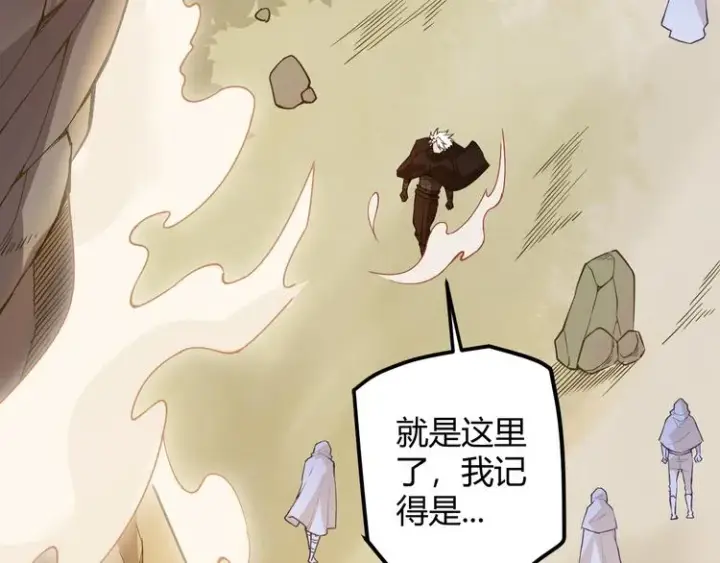 《我来自游戏》第三话 登顶图113
