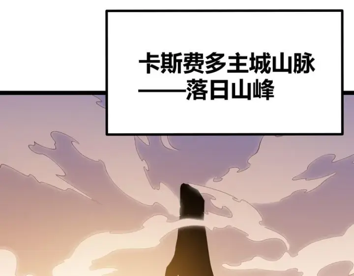 《我来自游戏》第三话 登顶图117