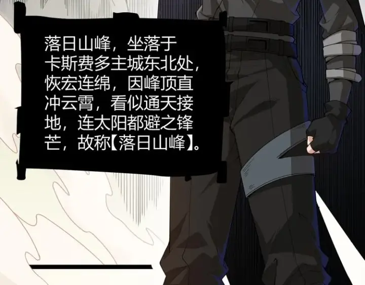 《我来自游戏》第三话 登顶图120
