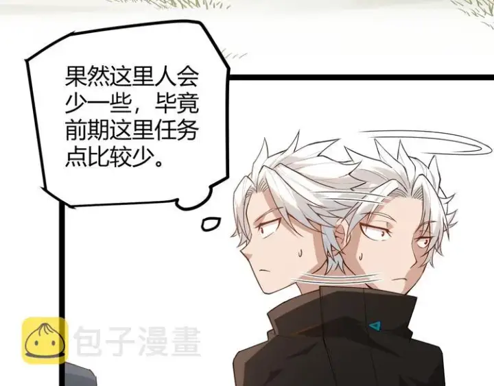 《我来自游戏》第三话 登顶图122