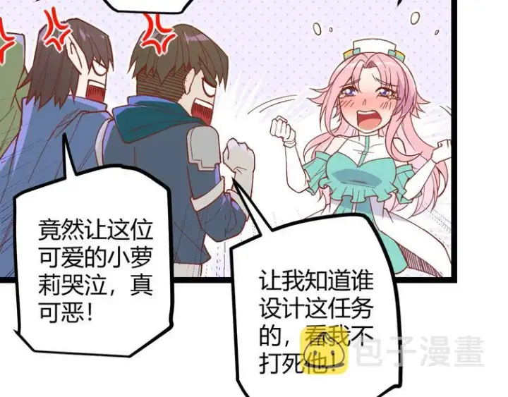 《我来自游戏》第三话 登顶图135