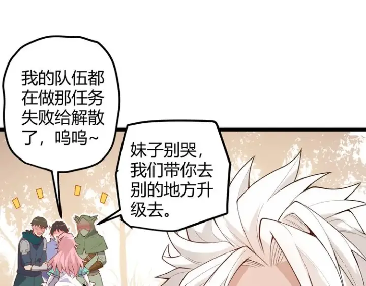 《我来自游戏》第三话 登顶图137