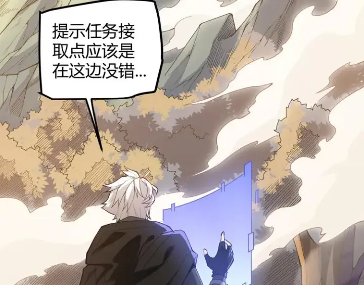《我来自游戏》第三话 登顶图140