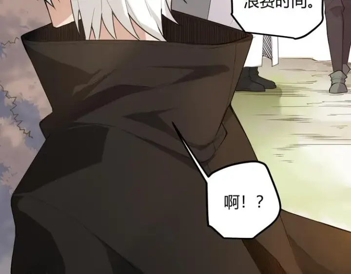 《我来自游戏》第三话 登顶图144