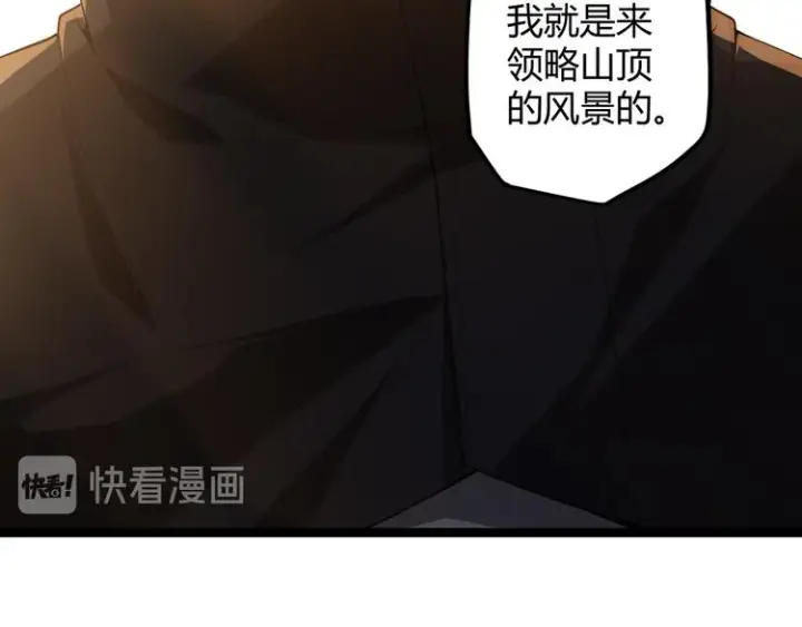 《我来自游戏》第三话 登顶图152