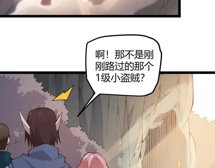 《我来自游戏》第三话 登顶图155