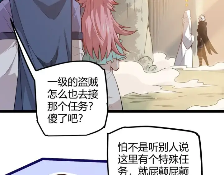 《我来自游戏》第三话 登顶图156