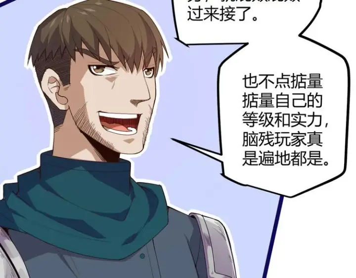 《我来自游戏》第三话 登顶图157