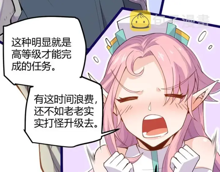 《我来自游戏》第三话 登顶图158