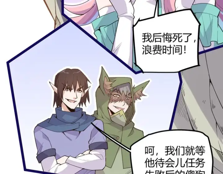 《我来自游戏》第三话 登顶图159