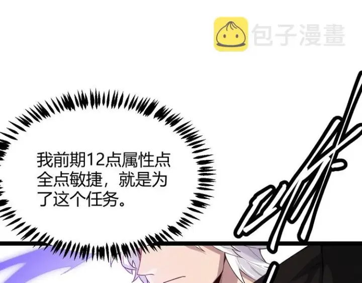 《我来自游戏》第三话 登顶图166