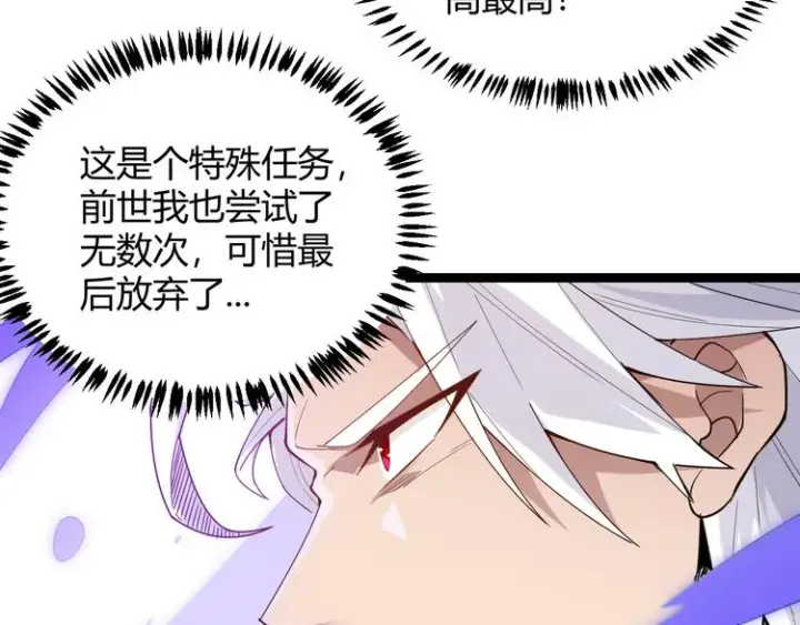 《我来自游戏》第三话 登顶图168