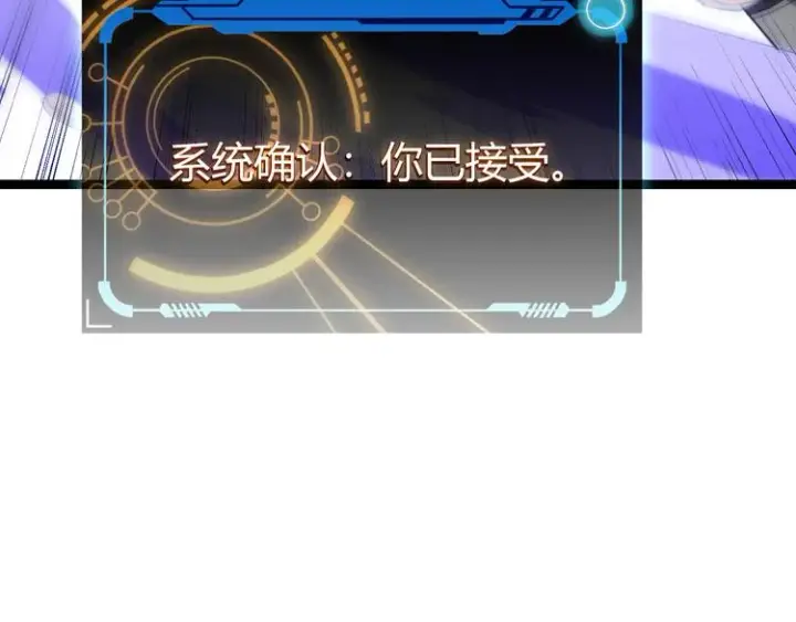 《我来自游戏》第三话 登顶图174