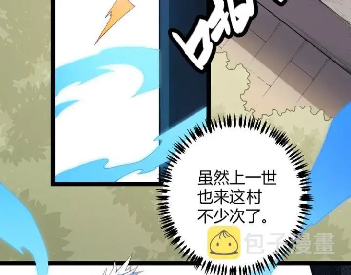 《我来自游戏》第三话 登顶图18