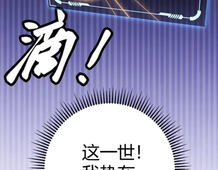 《我来自游戏》第三话 登顶图188