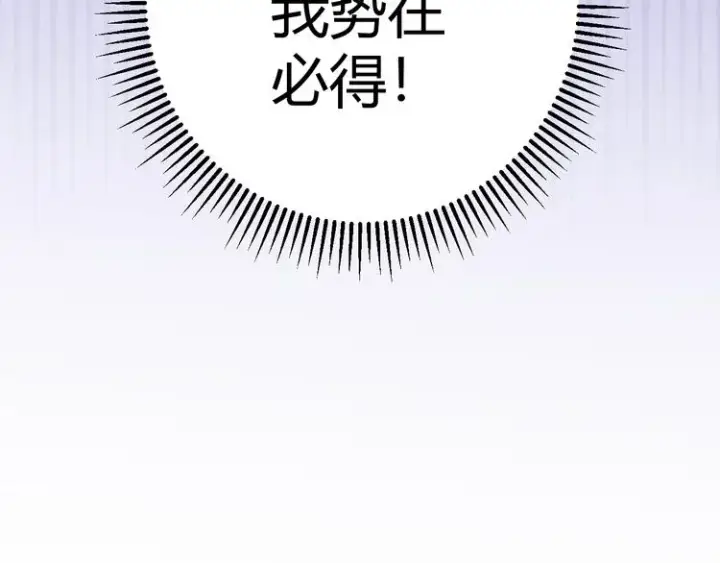 《我来自游戏》第三话 登顶图189