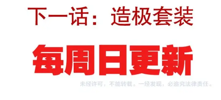 《我来自游戏》第三话 登顶图191