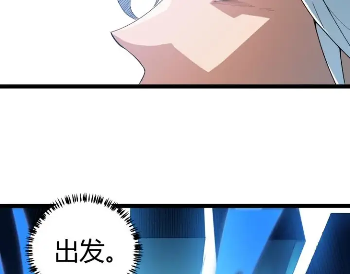 《我来自游戏》第三话 登顶图2