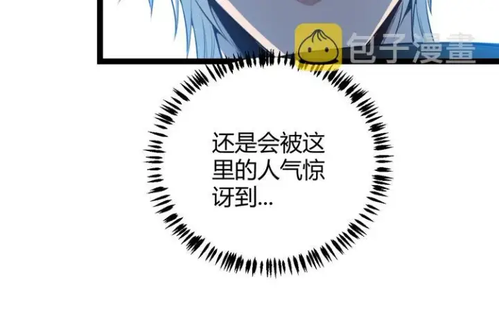 《我来自游戏》第三话 登顶图23