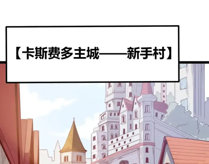 《我来自游戏》第三话 登顶图24