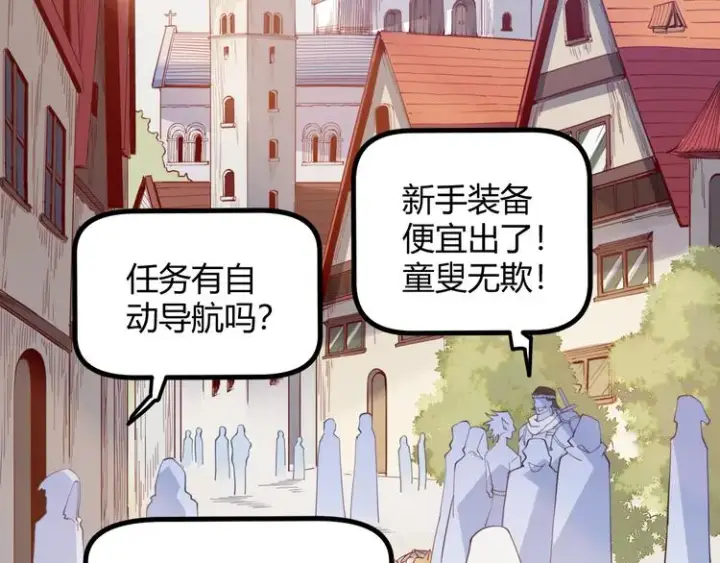 《我来自游戏》第三话 登顶图25
