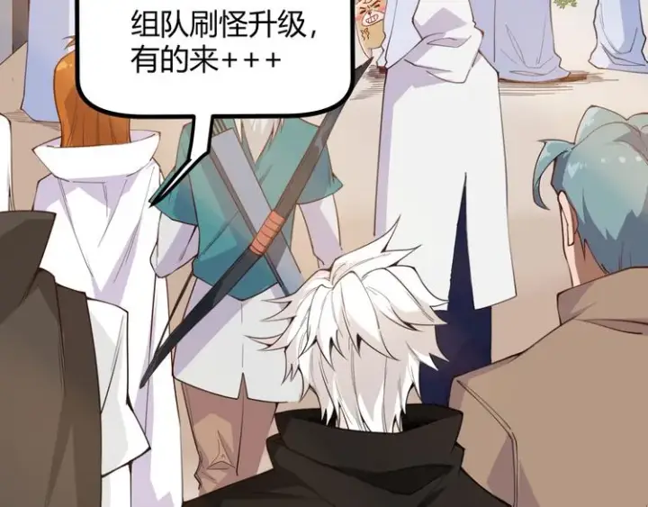 《我来自游戏》第三话 登顶图26