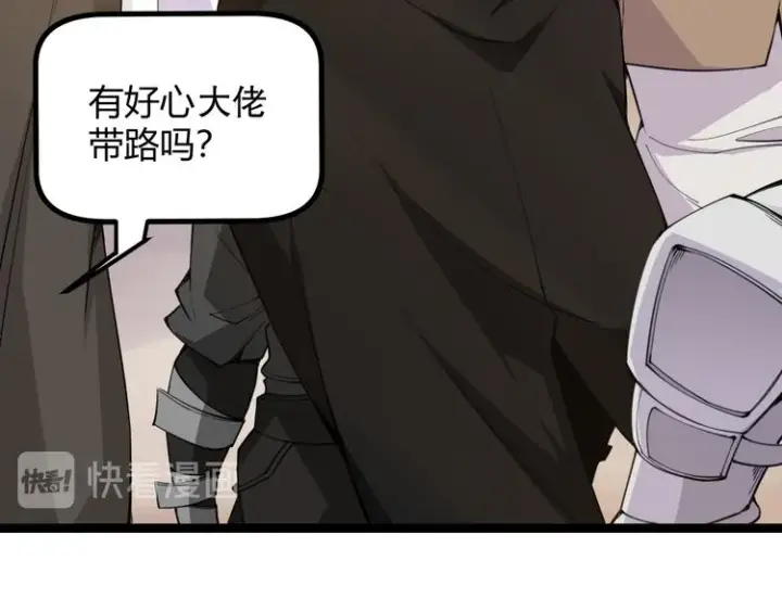 《我来自游戏》第三话 登顶图27