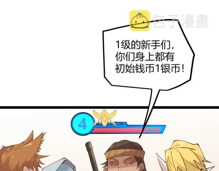《我来自游戏》第三话 登顶图28