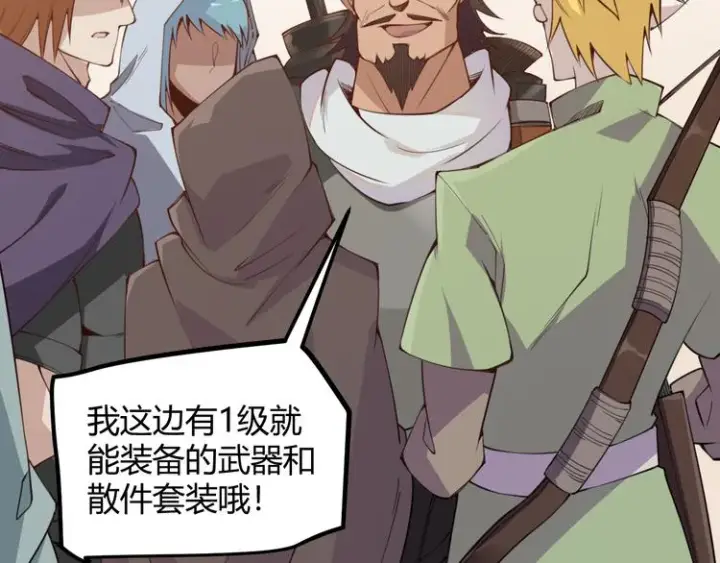 《我来自游戏》第三话 登顶图29