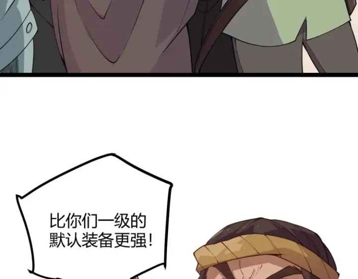 《我来自游戏》第三话 登顶图30