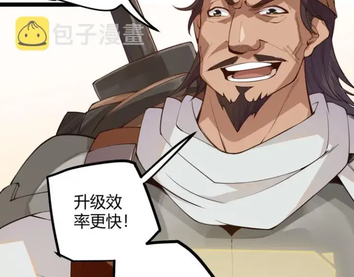 《我来自游戏》第三话 登顶图31