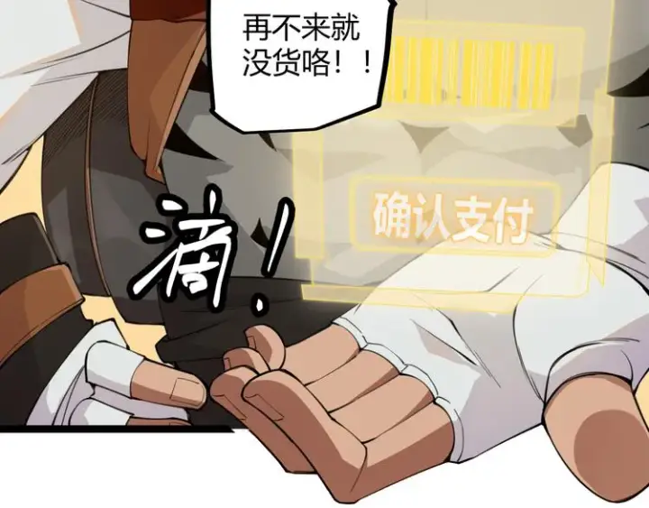 《我来自游戏》第三话 登顶图32