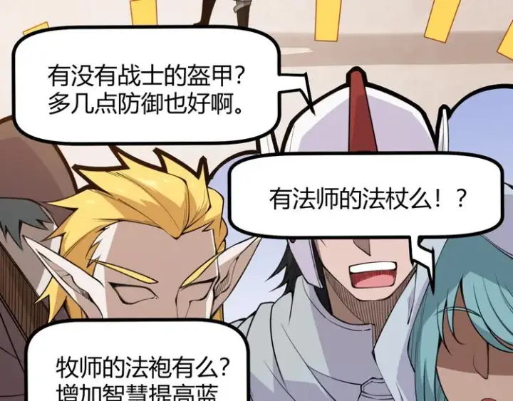 《我来自游戏》第三话 登顶图35