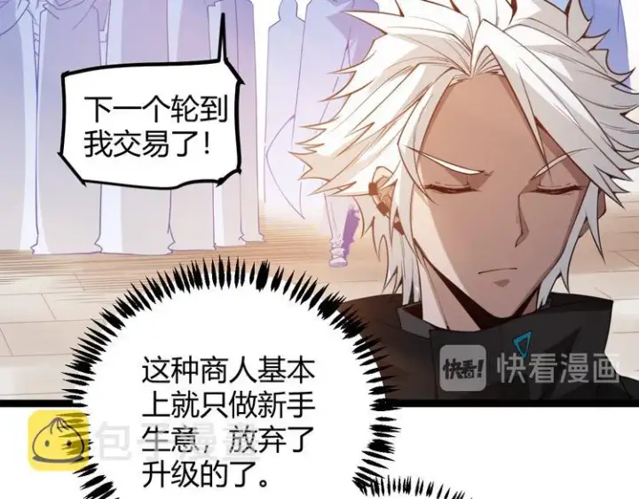 《我来自游戏》第三话 登顶图42