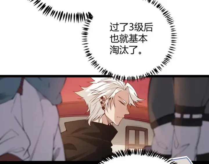 《我来自游戏》第三话 登顶图43