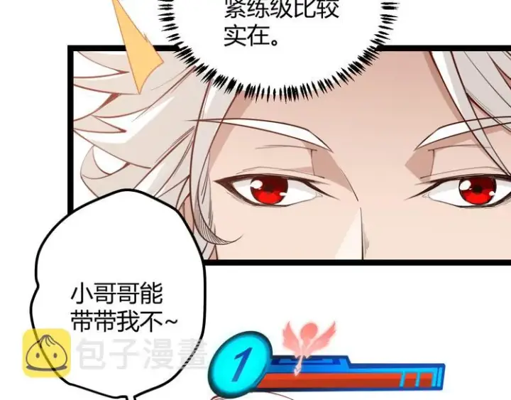 《我来自游戏》第三话 登顶图47
